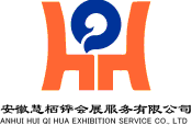 安徽慧栖铧会展服务有限公司